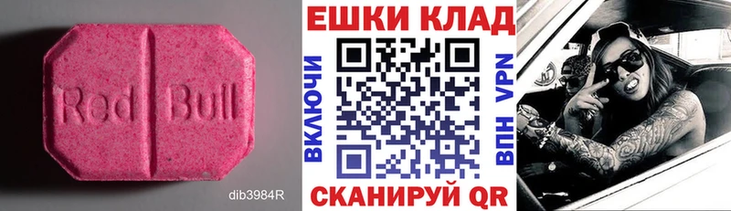 Ecstasy 250 мг даркнет сайт Химки
