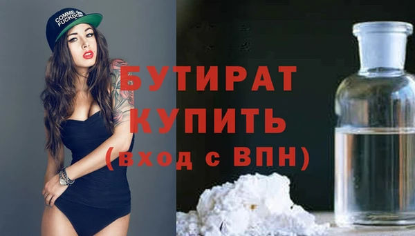 бутират Магадан