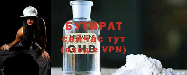 бутират Магадан